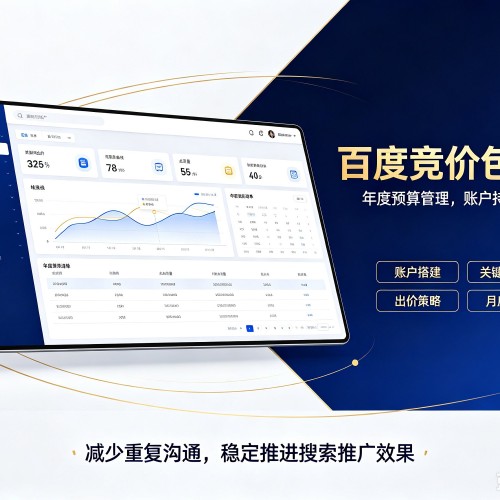 双城百度竞价包年